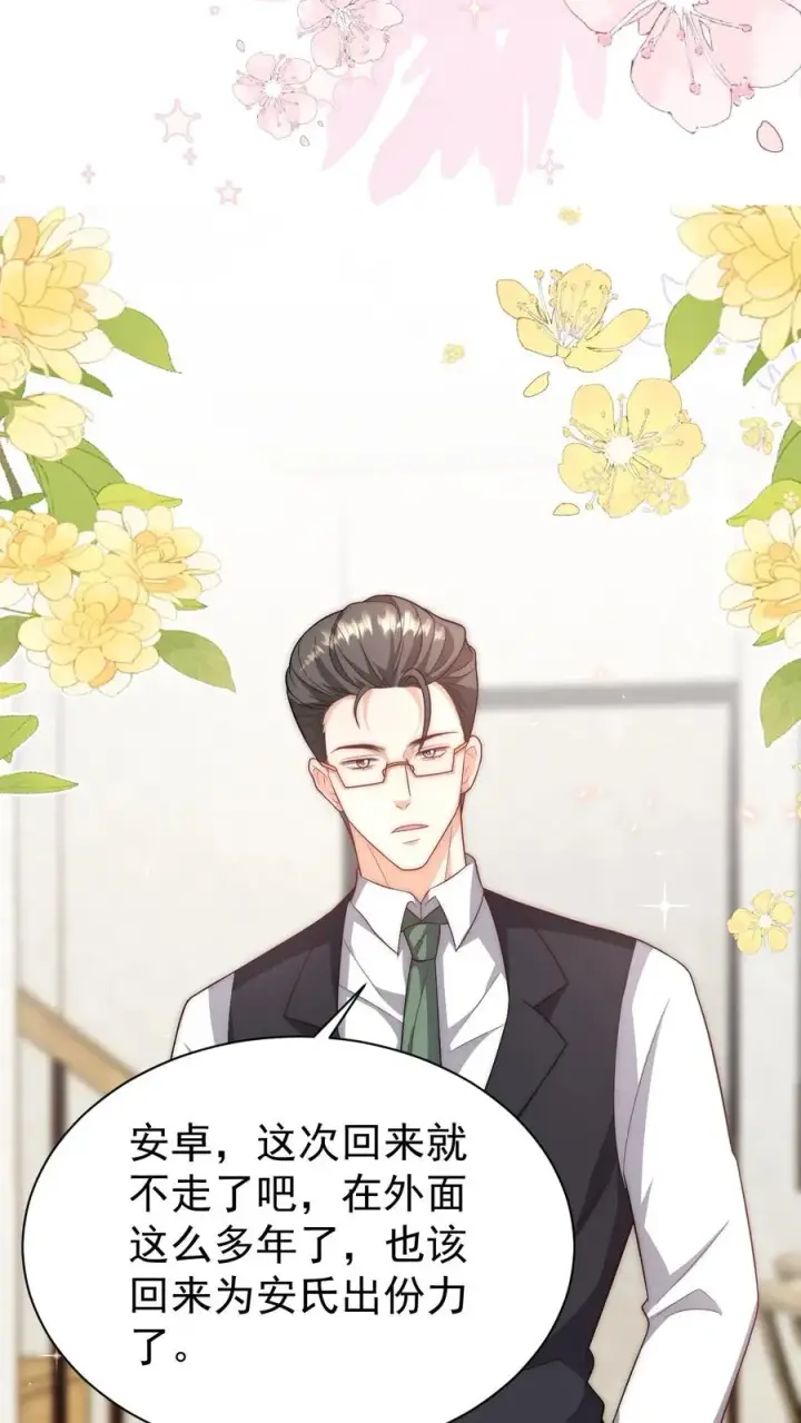 《团宠萌宝：四岁小师傅下山了》第343话 又征服三人图10
