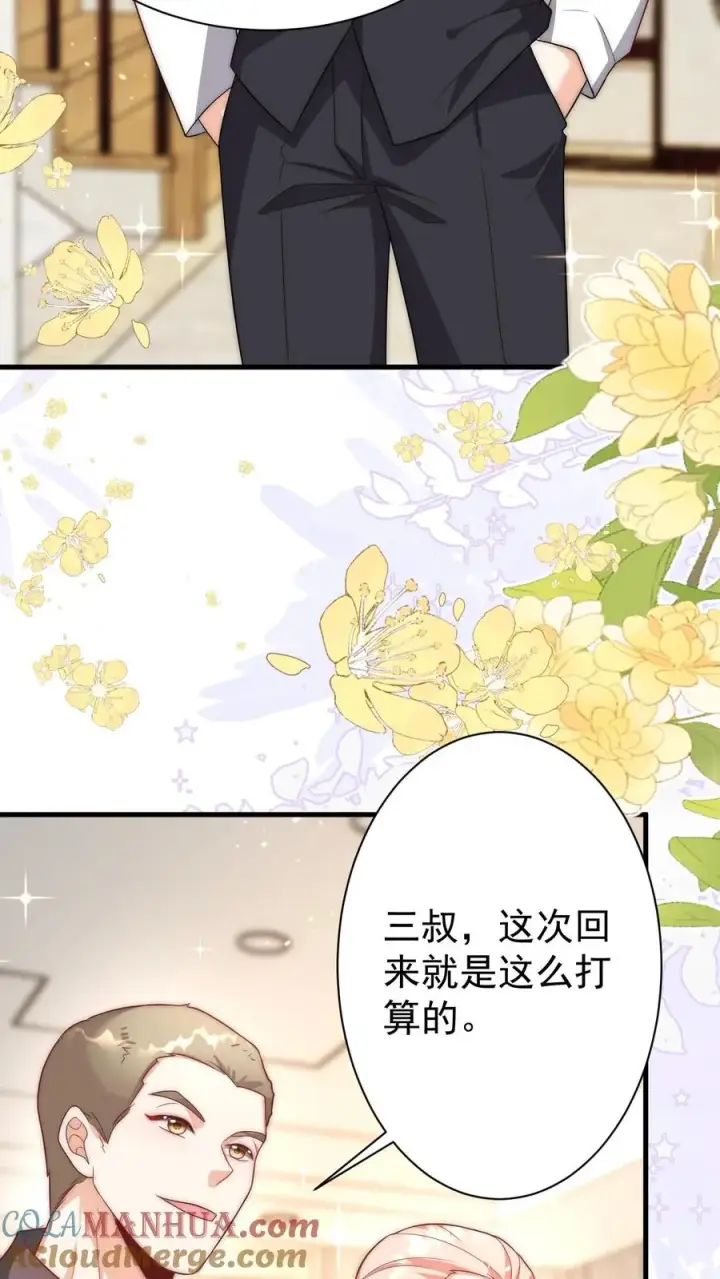 《团宠萌宝：四岁小师傅下山了》第343话 又征服三人图11