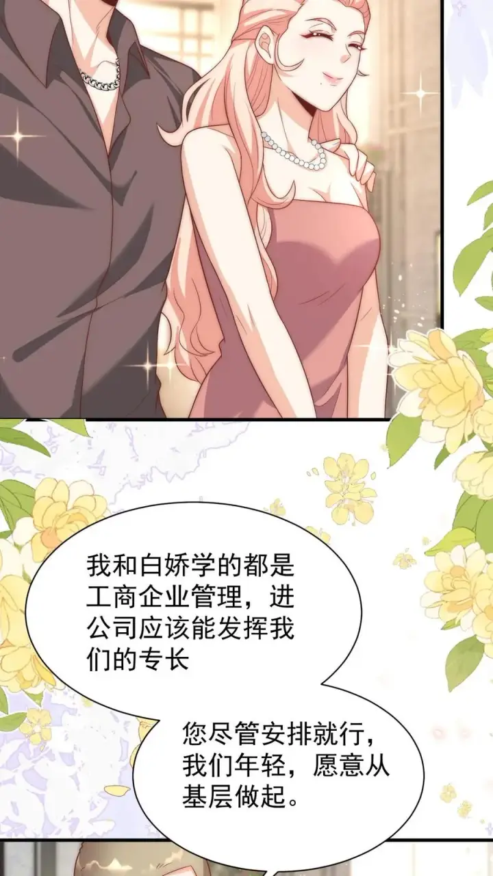 《团宠萌宝：四岁小师傅下山了》第343话 又征服三人图12