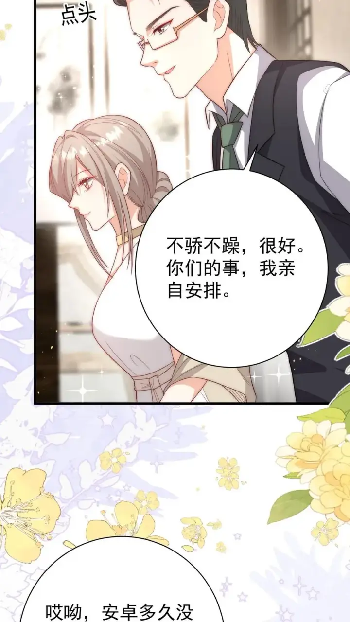 《团宠萌宝：四岁小师傅下山了》第343话 又征服三人图14