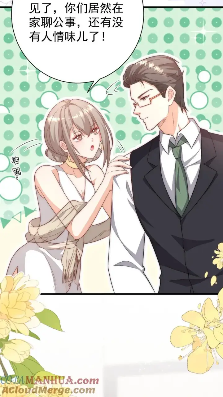 《团宠萌宝：四岁小师傅下山了》第343话 又征服三人图15