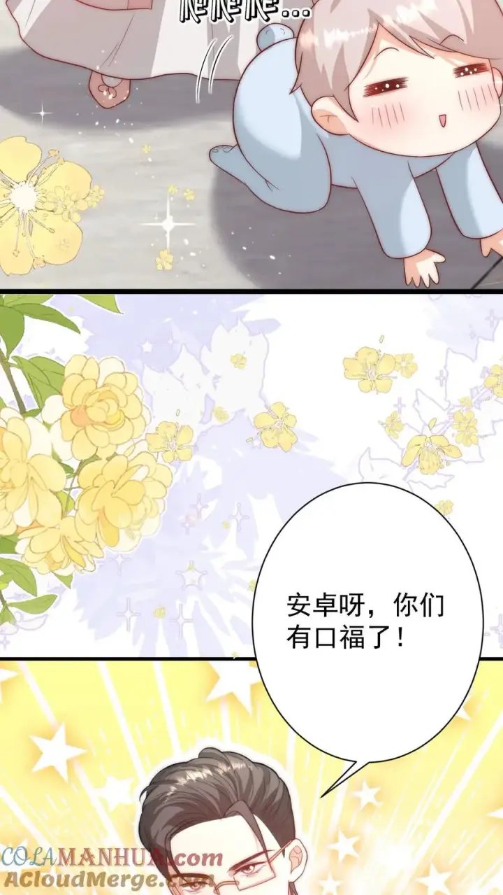 《团宠萌宝：四岁小师傅下山了》第343话 又征服三人图17