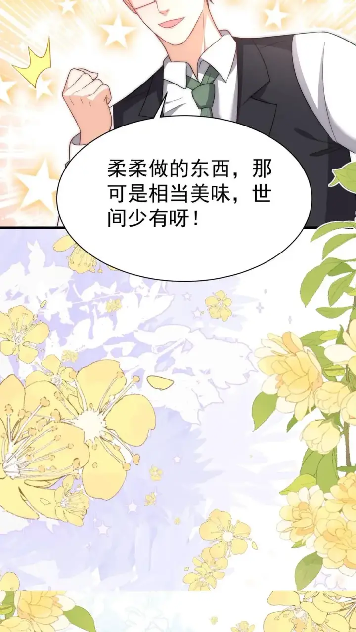 《团宠萌宝：四岁小师傅下山了》第343话 又征服三人图18