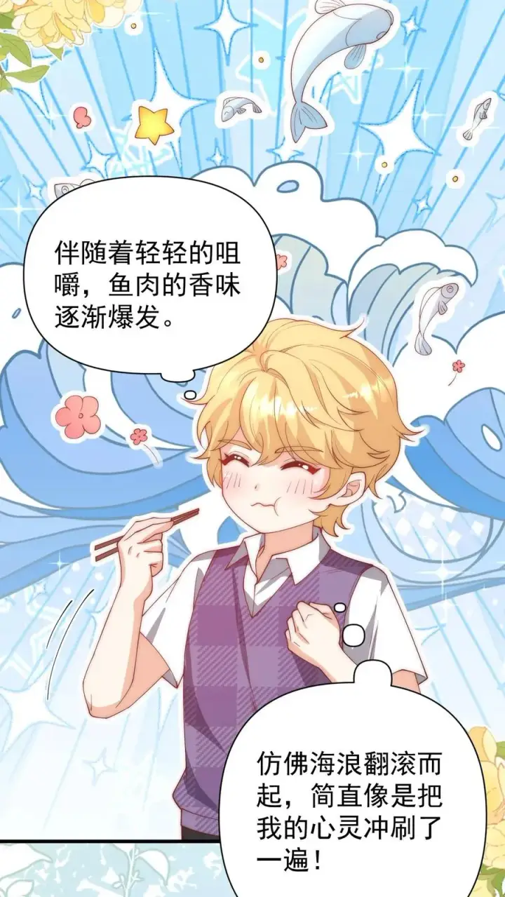 《团宠萌宝：四岁小师傅下山了》第343话 又征服三人图28