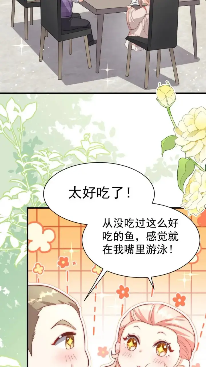 《团宠萌宝：四岁小师傅下山了》第343话 又征服三人图30