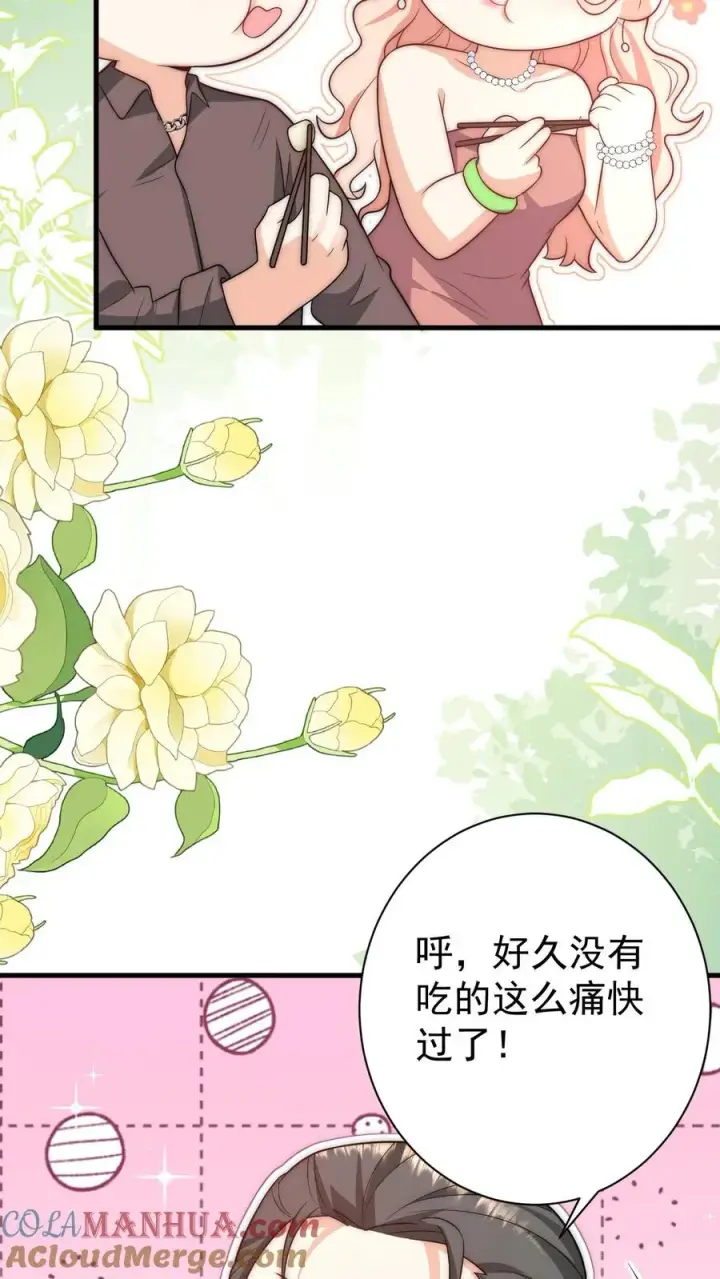 《团宠萌宝：四岁小师傅下山了》第343话 又征服三人图31