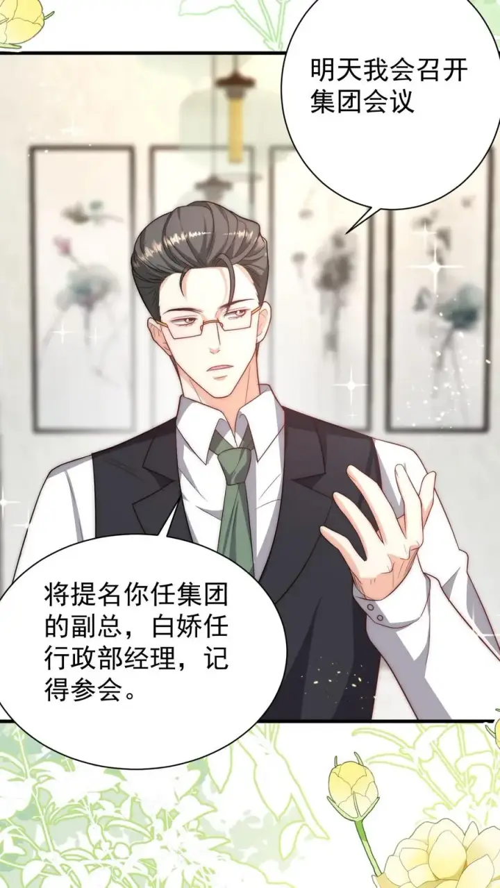 《团宠萌宝：四岁小师傅下山了》第343话 又征服三人图34