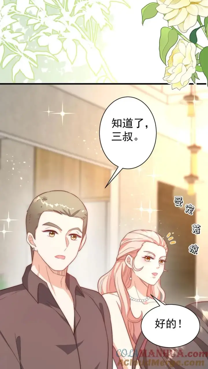 《团宠萌宝：四岁小师傅下山了》第343话 又征服三人图35