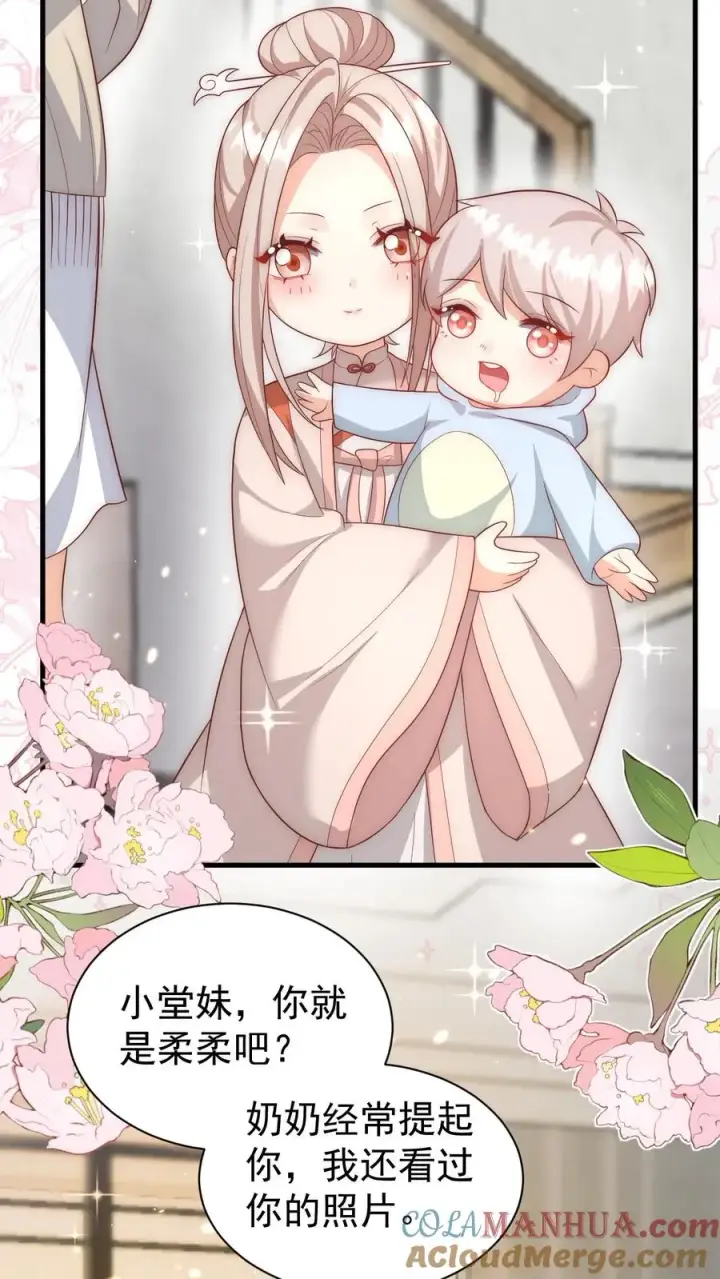 《团宠萌宝：四岁小师傅下山了》第343话 又征服三人图5