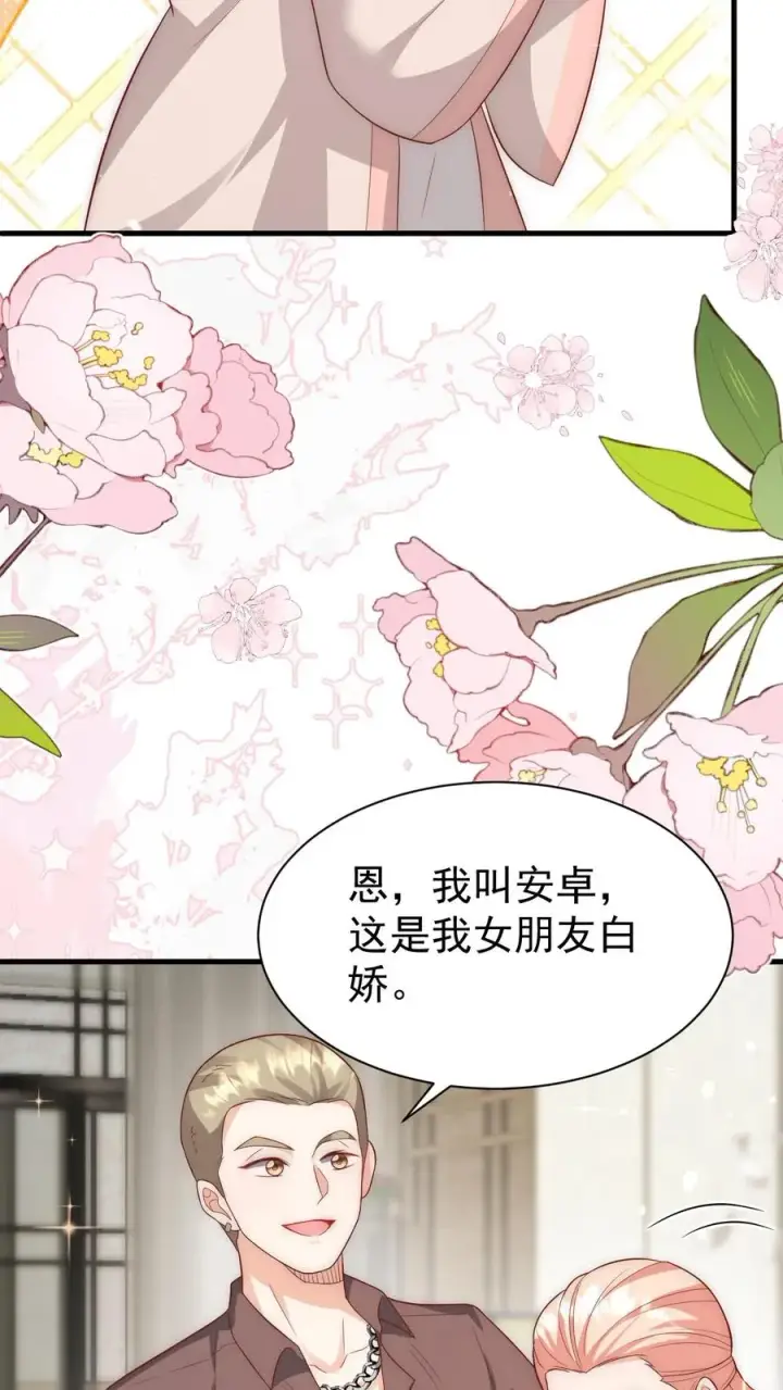 《团宠萌宝：四岁小师傅下山了》第343话 又征服三人图8