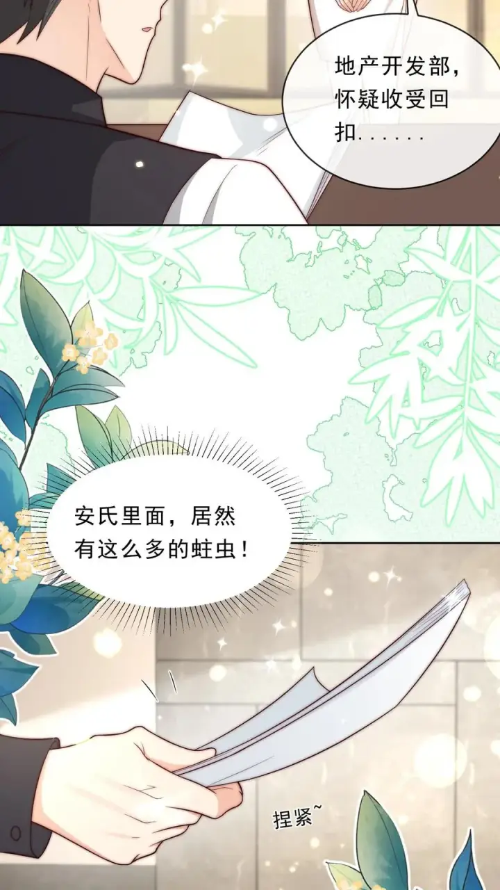 《团宠萌宝：四岁小师傅下山了》第344话 总有刁民想害朕图10