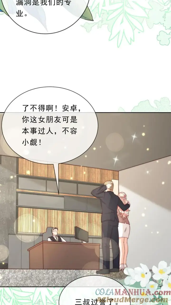 《团宠萌宝：四岁小师傅下山了》第344话 总有刁民想害朕图13