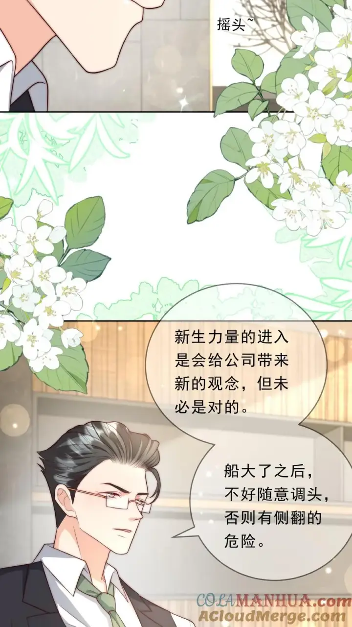 《团宠萌宝：四岁小师傅下山了》第344话 总有刁民想害朕图5