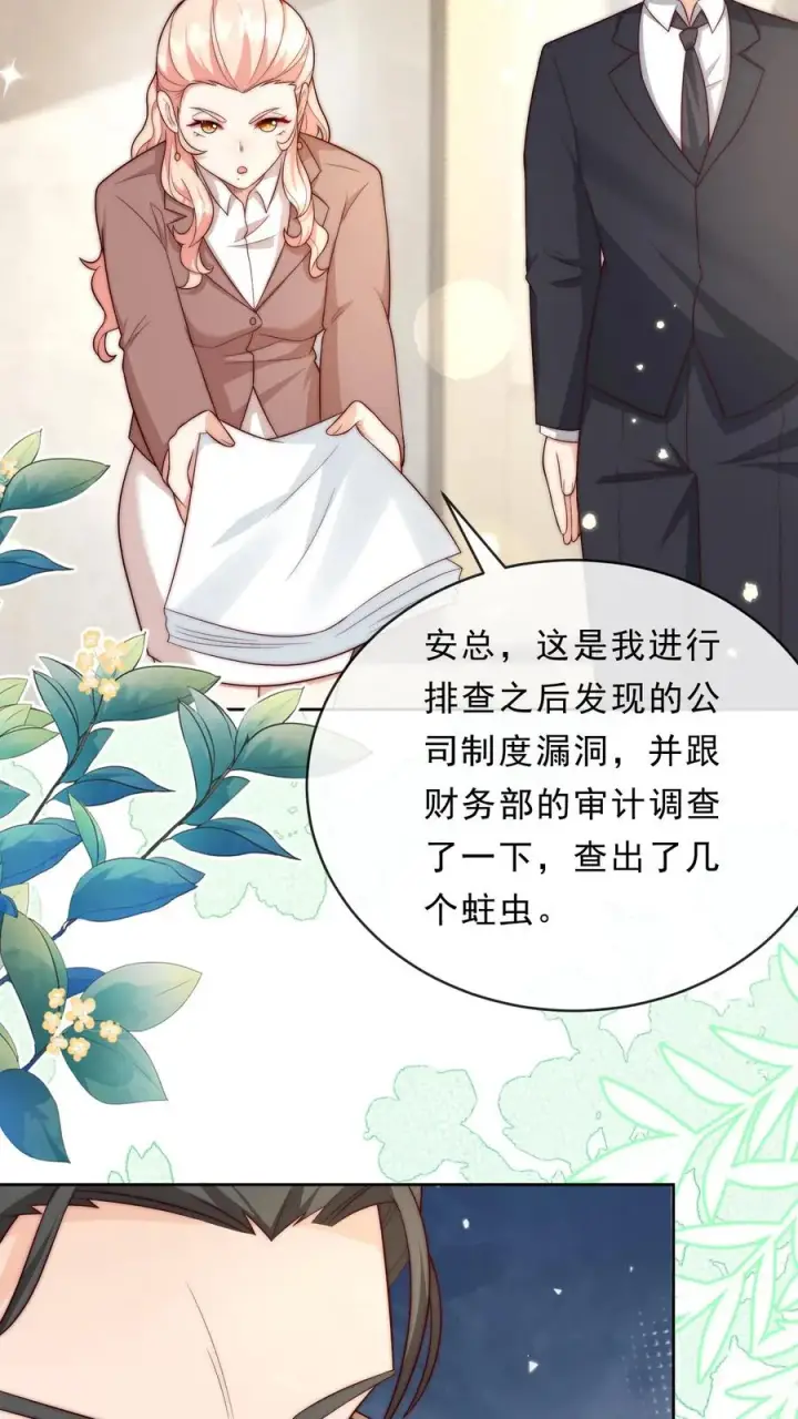《团宠萌宝：四岁小师傅下山了》第344话 总有刁民想害朕图8