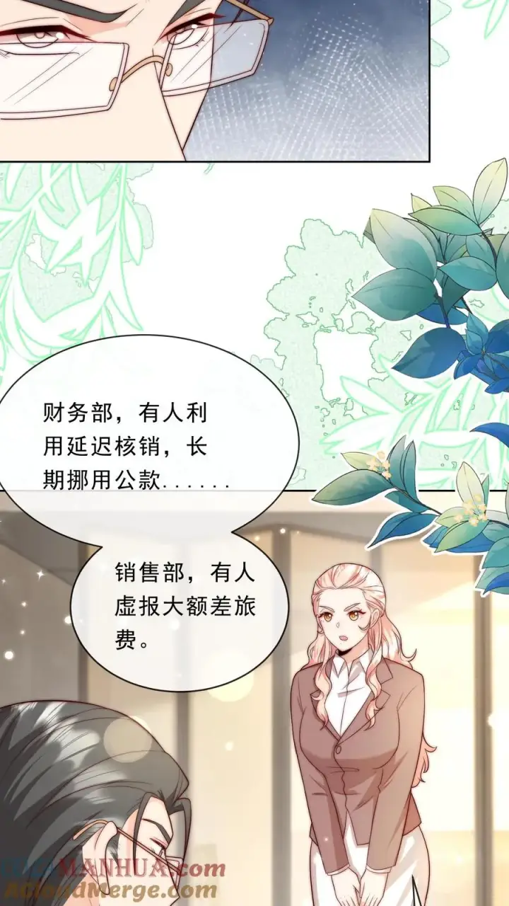 《团宠萌宝：四岁小师傅下山了》第344话 总有刁民想害朕图9