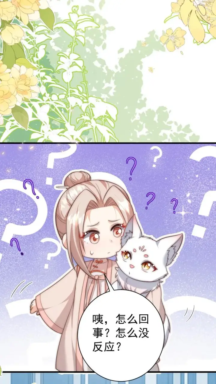 《团宠萌宝：四岁小师傅下山了》第345话 柔柔修为尽失图14