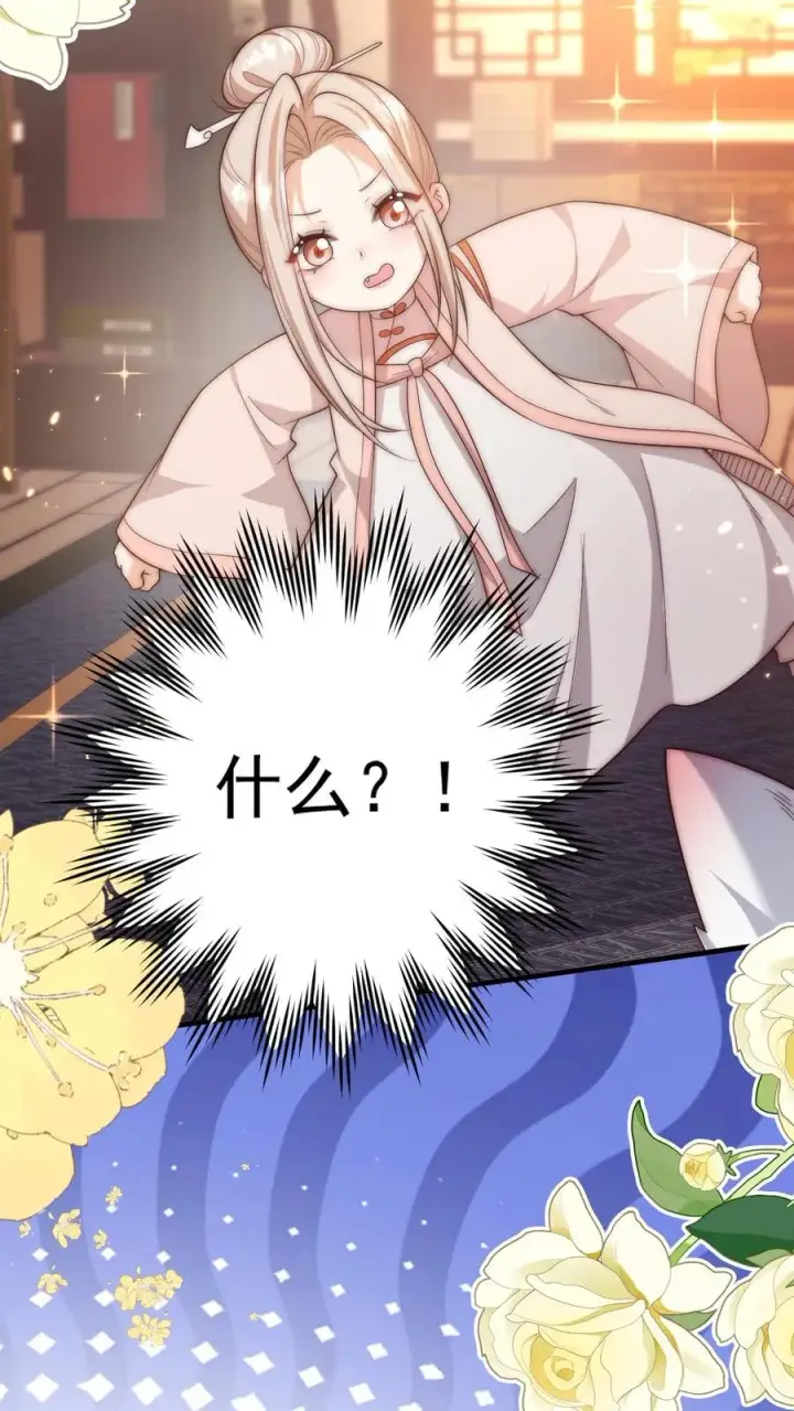 《团宠萌宝：四岁小师傅下山了》第345话 柔柔修为尽失图20
