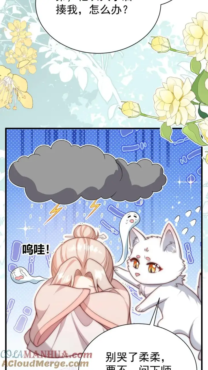 《团宠萌宝：四岁小师傅下山了》第345话 柔柔修为尽失图23