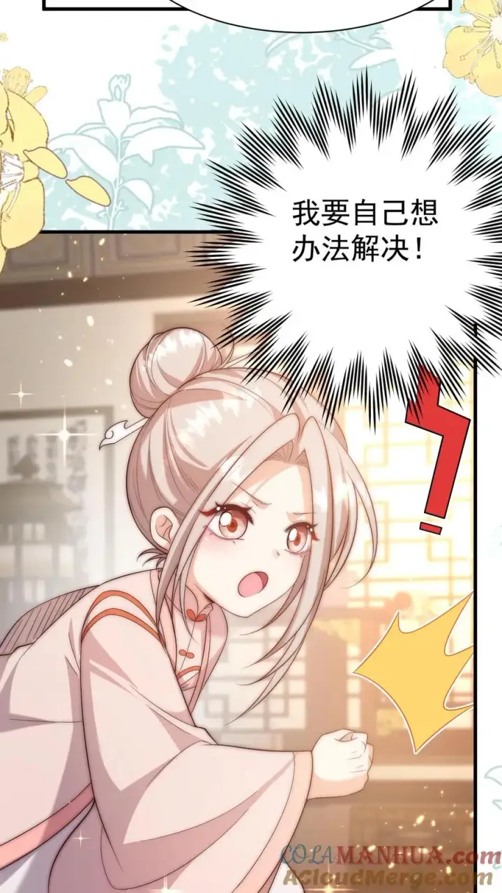 《团宠萌宝：四岁小师傅下山了》第345话 柔柔修为尽失图25