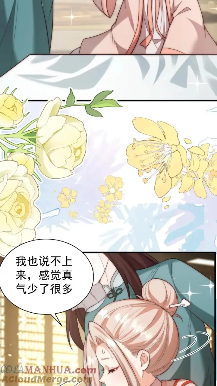 《团宠萌宝：四岁小师傅下山了》第345话 柔柔修为尽失图3