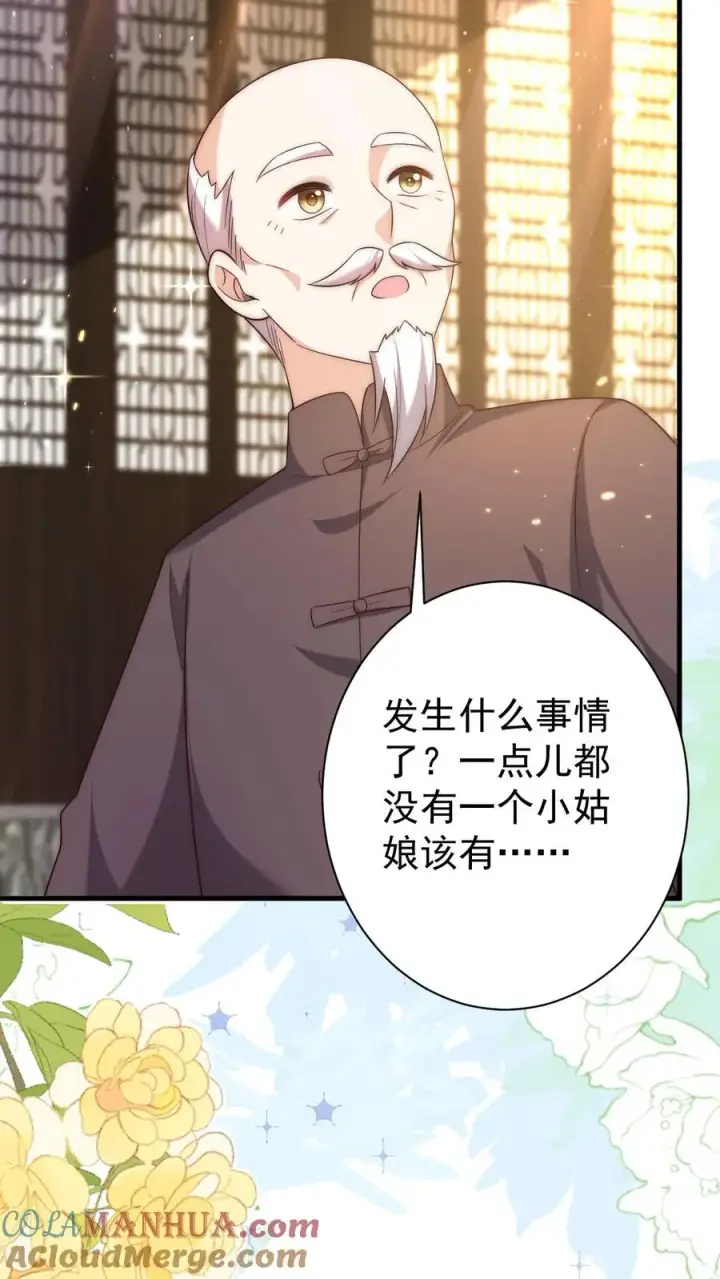 《团宠萌宝：四岁小师傅下山了》第345话 柔柔修为尽失图31