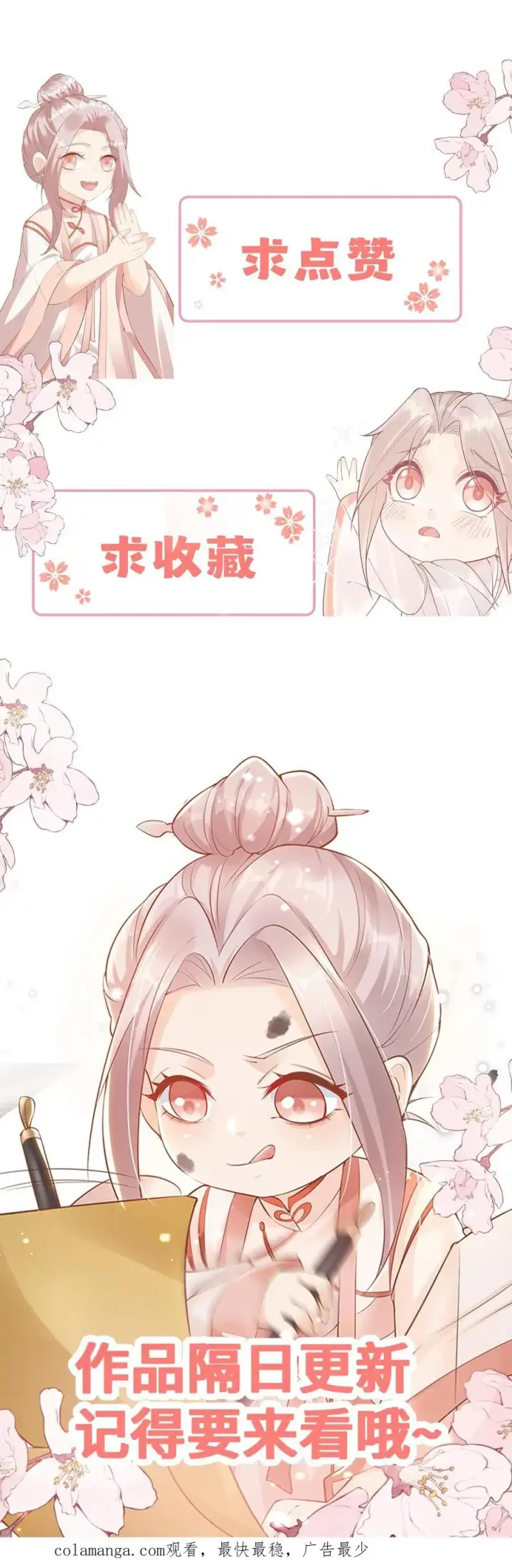《团宠萌宝：四岁小师傅下山了》第345话 柔柔修为尽失图36