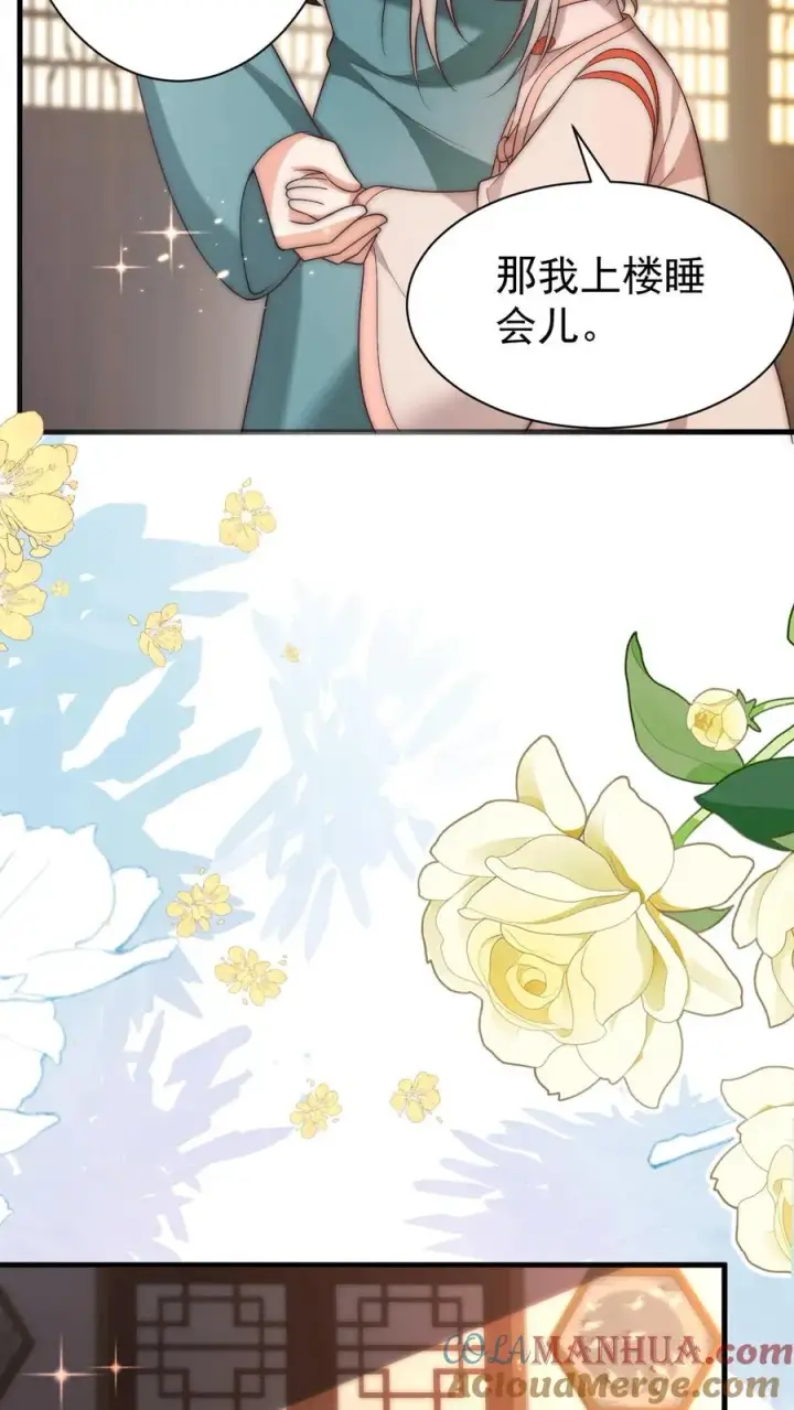 《团宠萌宝：四岁小师傅下山了》第345话 柔柔修为尽失图7