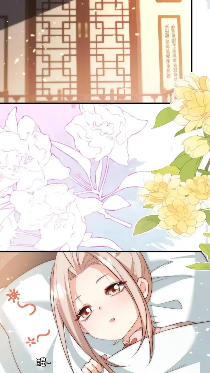 《团宠萌宝：四岁小师傅下山了》第345话 柔柔修为尽失图8