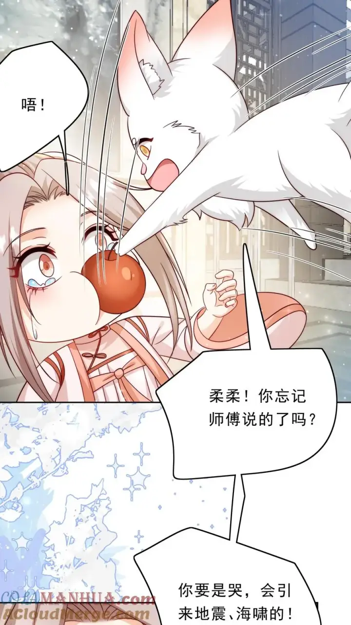 《团宠萌宝：四岁小师傅下山了》第346话 永远的宝贝图13