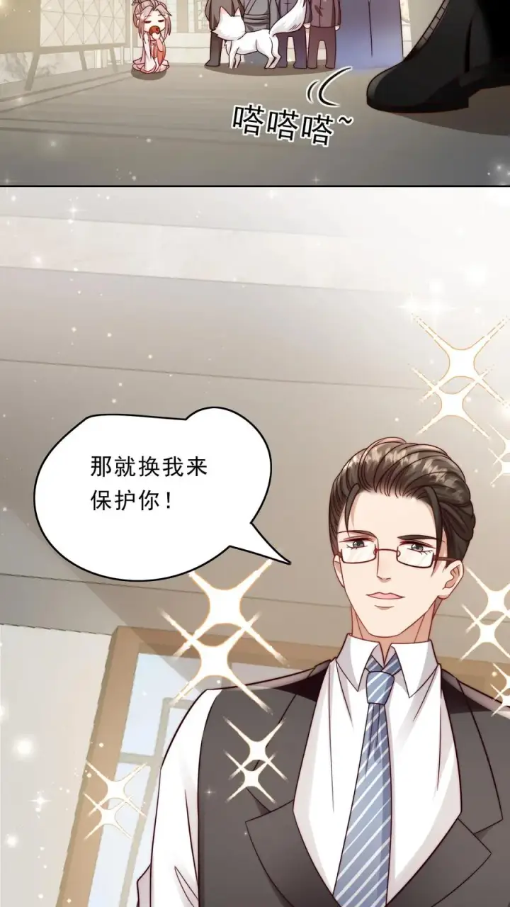 《团宠萌宝：四岁小师傅下山了》第346话 永远的宝贝图16
