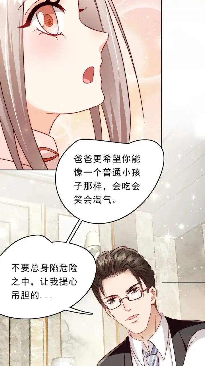 《团宠萌宝：四岁小师傅下山了》第346话 永远的宝贝图18