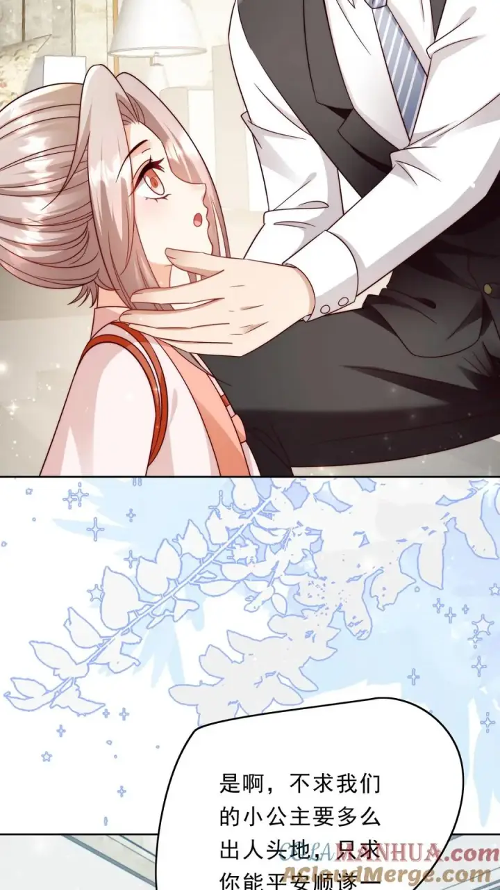 《团宠萌宝：四岁小师傅下山了》第346话 永远的宝贝图19