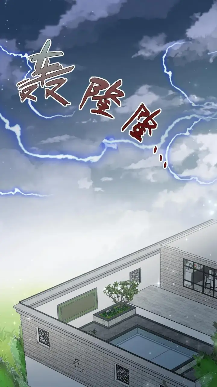 《团宠萌宝：四岁小师傅下山了》第346话 永远的宝贝图2