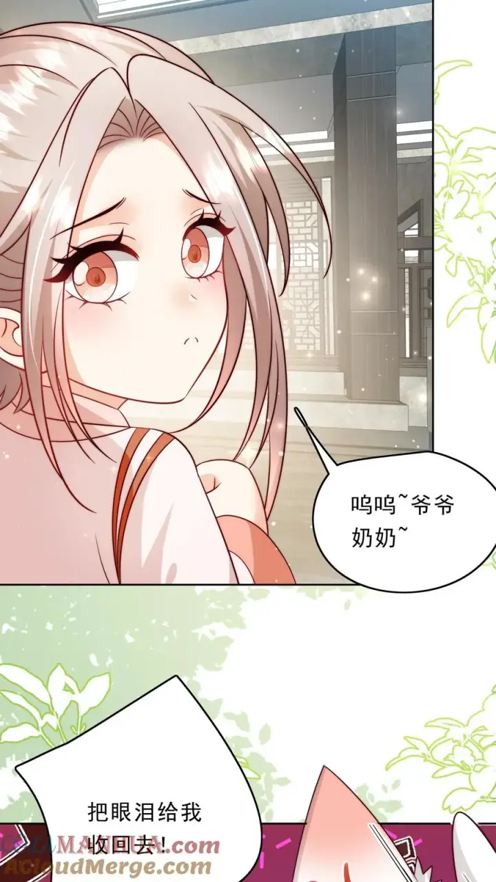 《团宠萌宝：四岁小师傅下山了》第346话 永远的宝贝图21