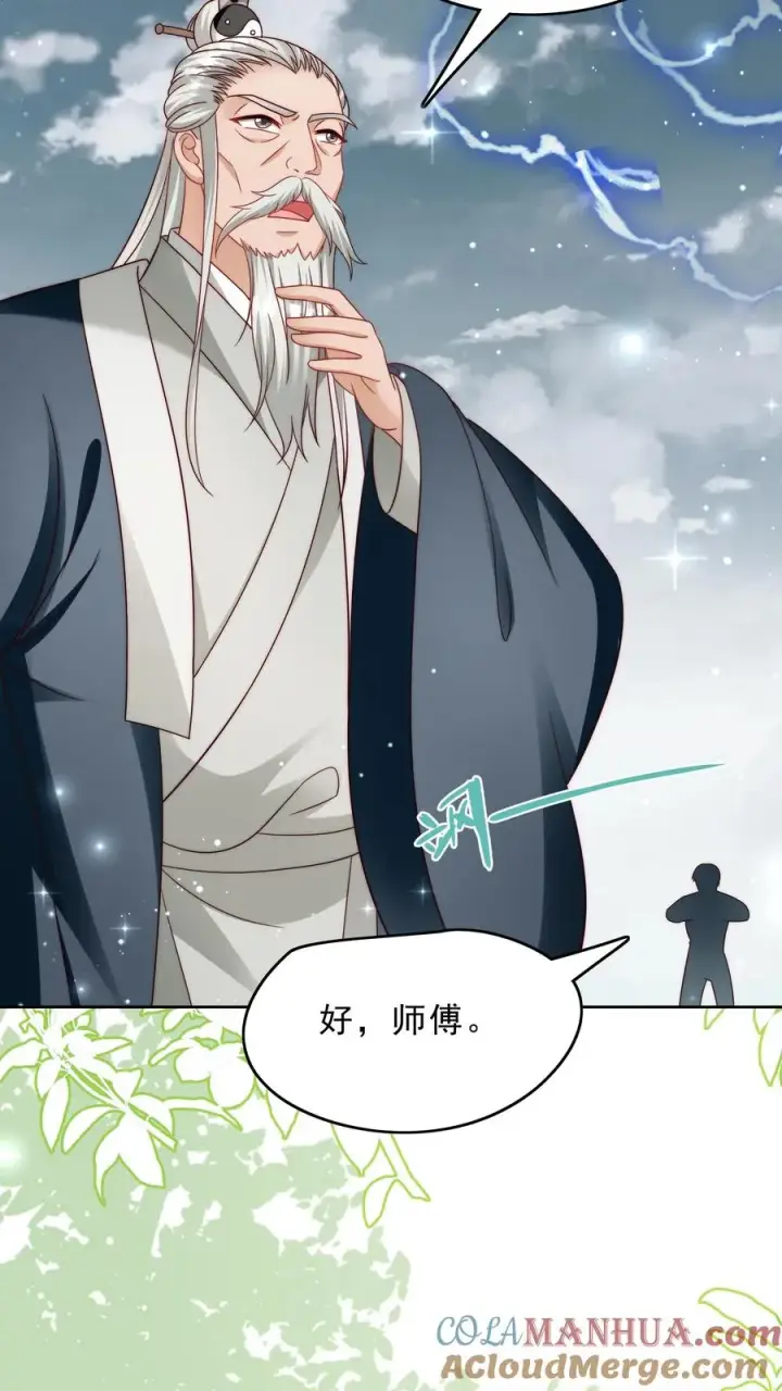 《团宠萌宝：四岁小师傅下山了》第346话 永远的宝贝图25