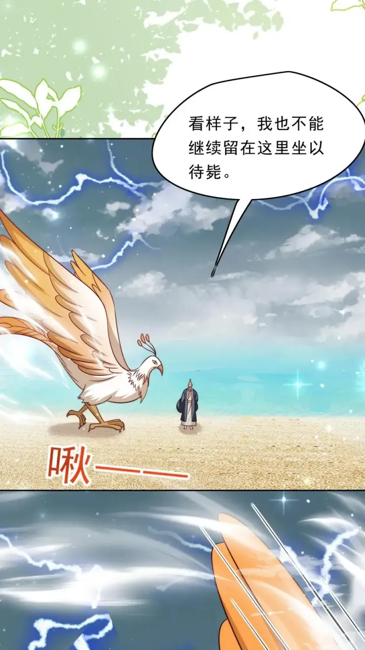 《团宠萌宝：四岁小师傅下山了》第346话 永远的宝贝图26