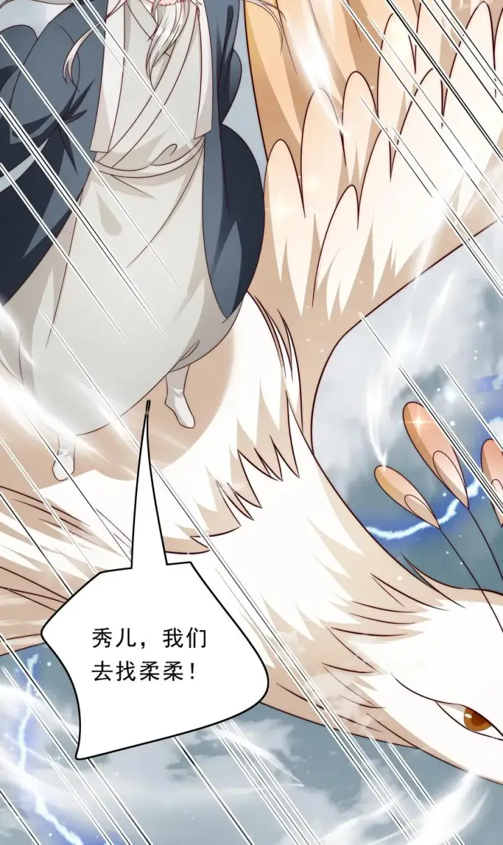 《团宠萌宝：四岁小师傅下山了》第346话 永远的宝贝图28