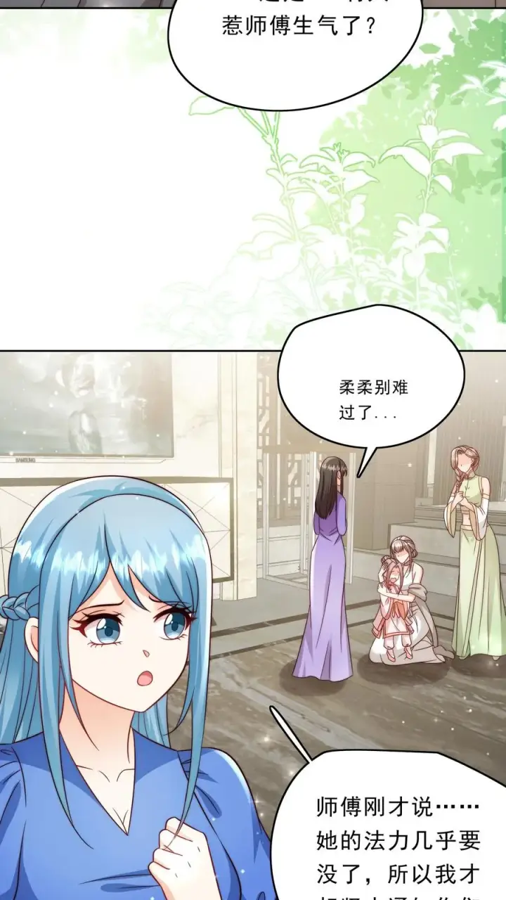 《团宠萌宝：四岁小师傅下山了》第346话 永远的宝贝图6