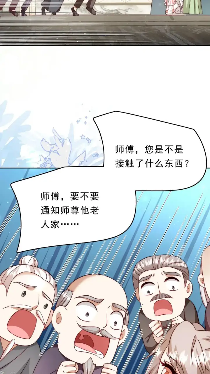 《团宠萌宝：四岁小师傅下山了》第346话 永远的宝贝图8
