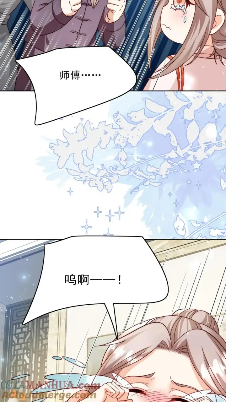 《团宠萌宝：四岁小师傅下山了》第346话 永远的宝贝图9