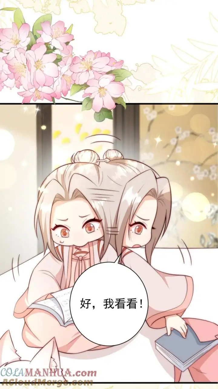《团宠萌宝：四岁小师傅下山了》第347话 被偷家图13