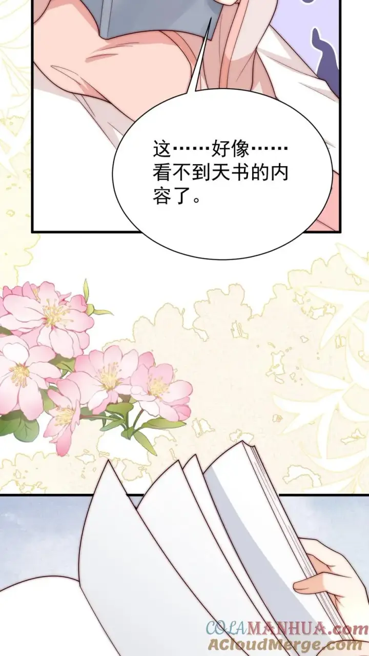 《团宠萌宝：四岁小师傅下山了》第347话 被偷家图15