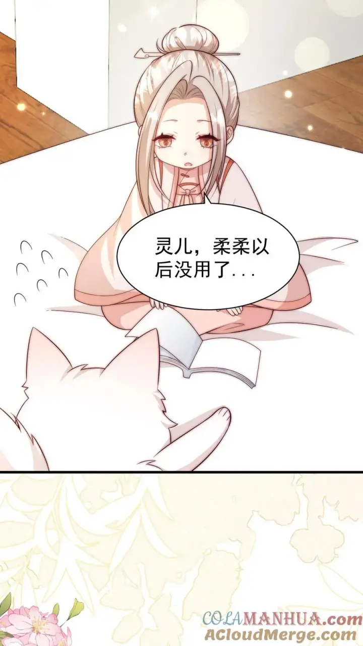 《团宠萌宝：四岁小师傅下山了》第347话 被偷家图17