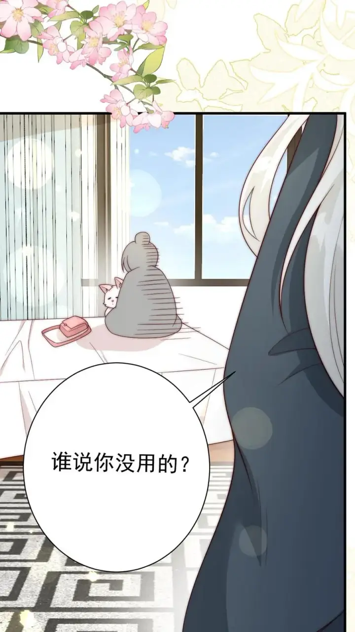 《团宠萌宝：四岁小师傅下山了》第347话 被偷家图18