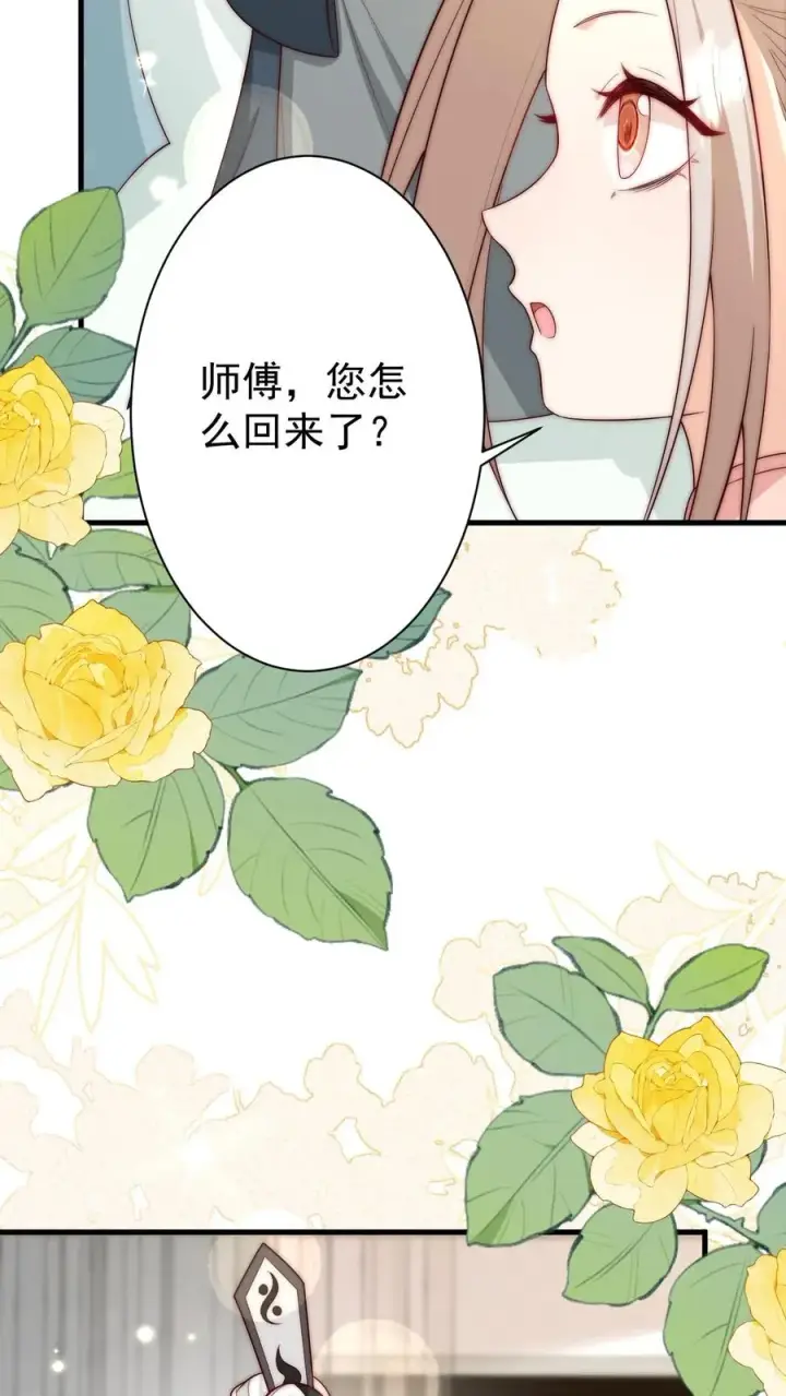 《团宠萌宝：四岁小师傅下山了》第347话 被偷家图22