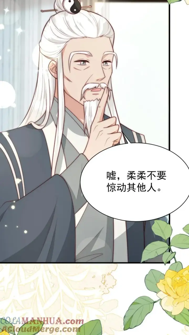 《团宠萌宝：四岁小师傅下山了》第347话 被偷家图23