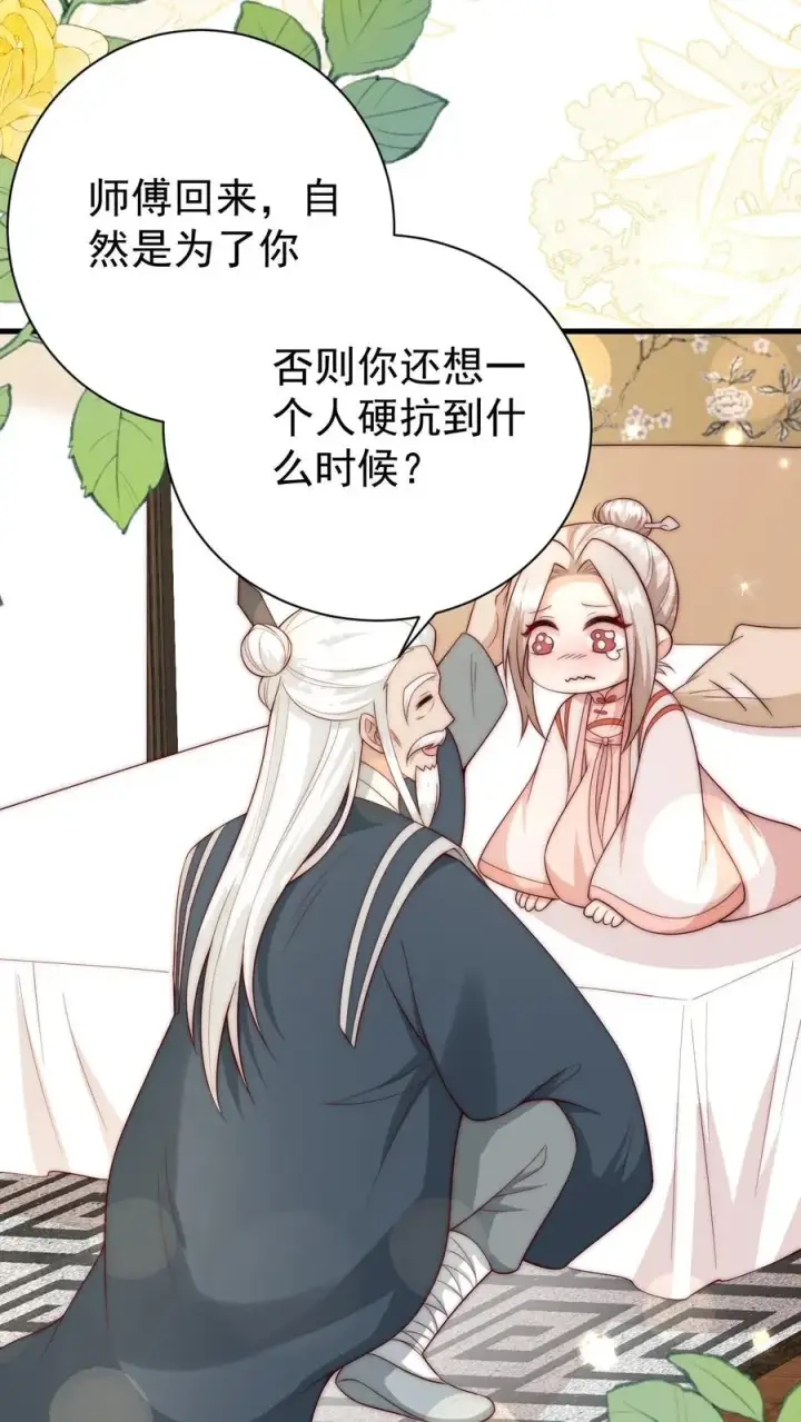 《团宠萌宝：四岁小师傅下山了》第347话 被偷家图24