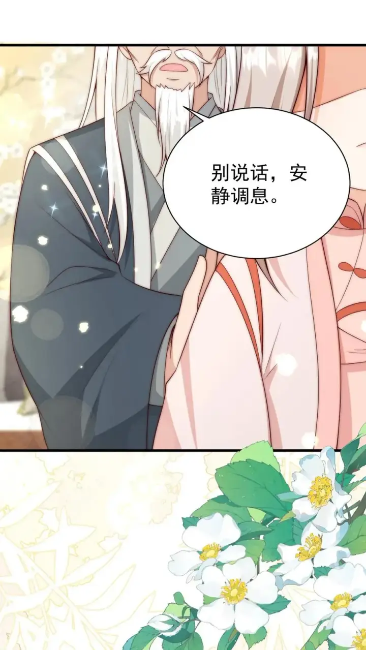 《团宠萌宝：四岁小师傅下山了》第347话 被偷家图28