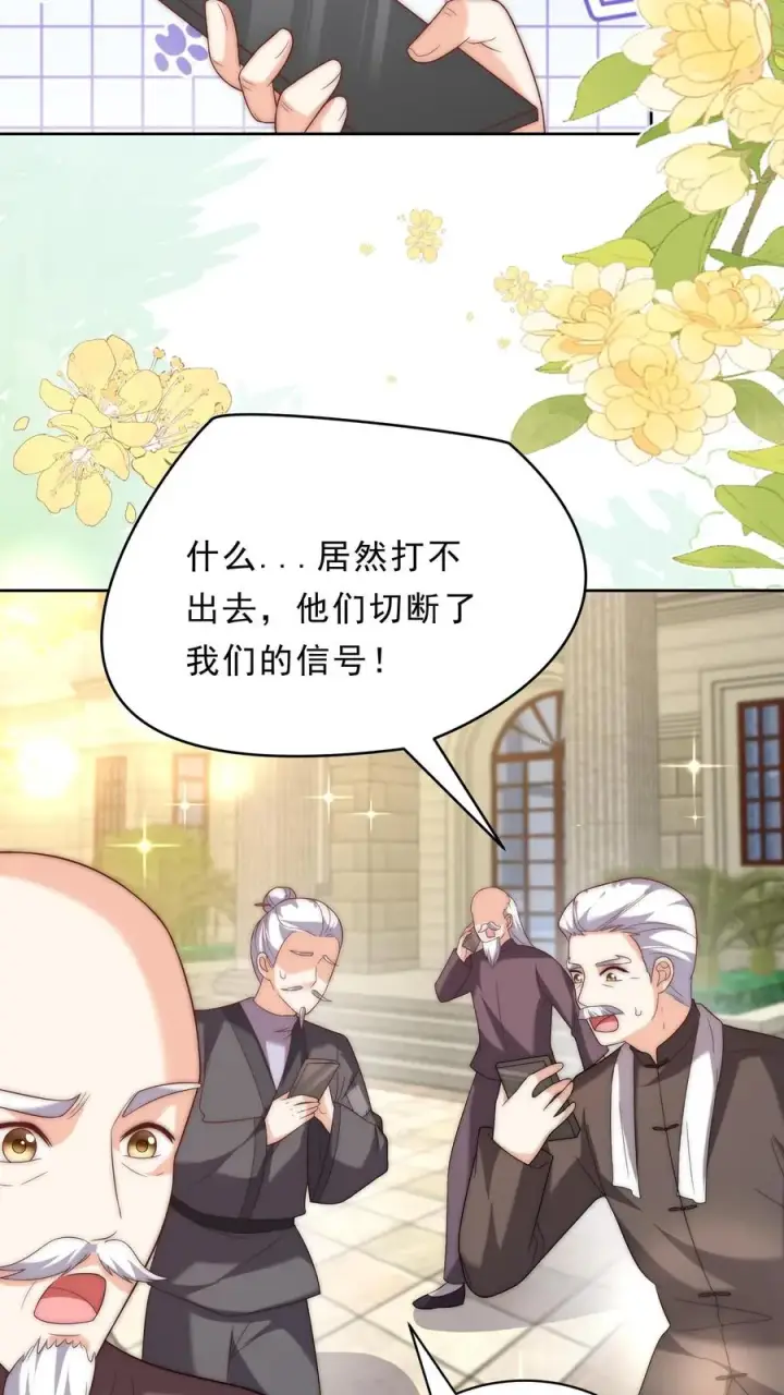 《团宠萌宝：四岁小师傅下山了》第348话 一个不留图10