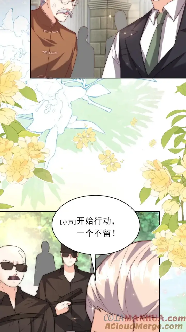 《团宠萌宝：四岁小师傅下山了》第348话 一个不留图13
